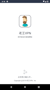老王快鸭加速器官网android下载效果预览图